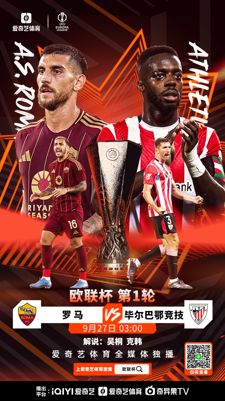 毕尔巴鄂竞技迎欧联关键赛，关键时刻战术微调，态度坚定，赛季目标并未改变(毕尔巴鄂43塞尔塔)-九游体育官网